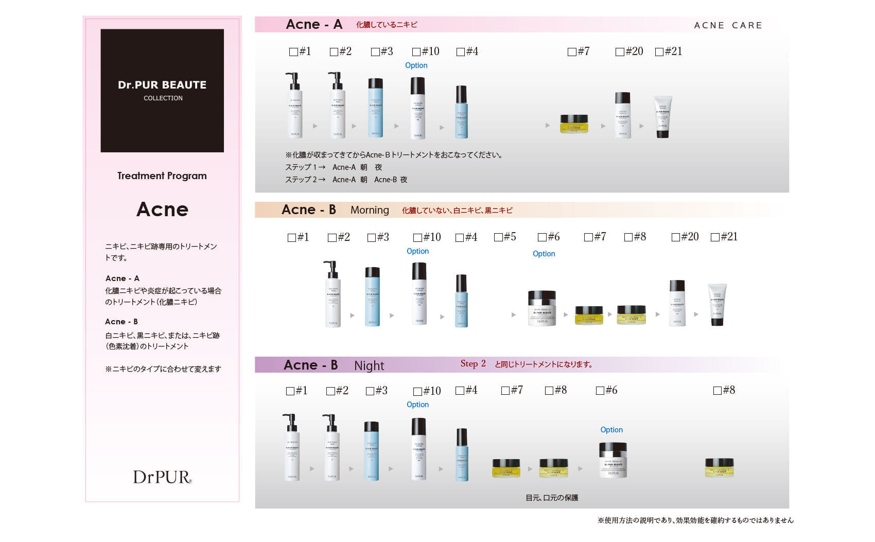 Dr.PURBEAUTE,ドクターピュールボーテ,ドクターコスメ,エイジングコスメ,アンチエイジング,改善写真