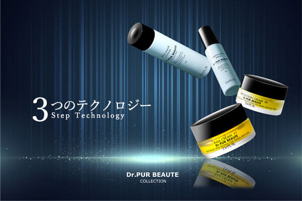 Dr.PUR BEAUTE,DrPUR,ドクターピュールボーテ,アンチエイジング,Drコスメ,改善,ハイドロキノン,エイジングコスメ,コスメ,コスメティック,人気化粧品,スキンケア化粧品,効果のあるコスメ,サロン専売コスメ,サロンドメヴィ,大阪エステサロン,エステサロン